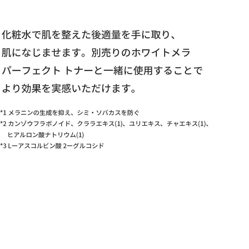 ホワイトメラパーフェクト エッセンス/ETUDE/美容液を使ったクチコミ(6枚目)