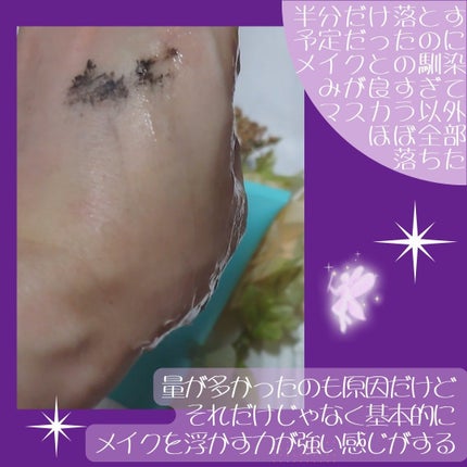 カプセルインハイドロクレンズ/PLUEST/クレンジングジェルを使ったクチコミ(4枚目)