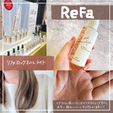 ロックオイル/ReFa/ヘアオイルを使ったクチコミ（3枚目）