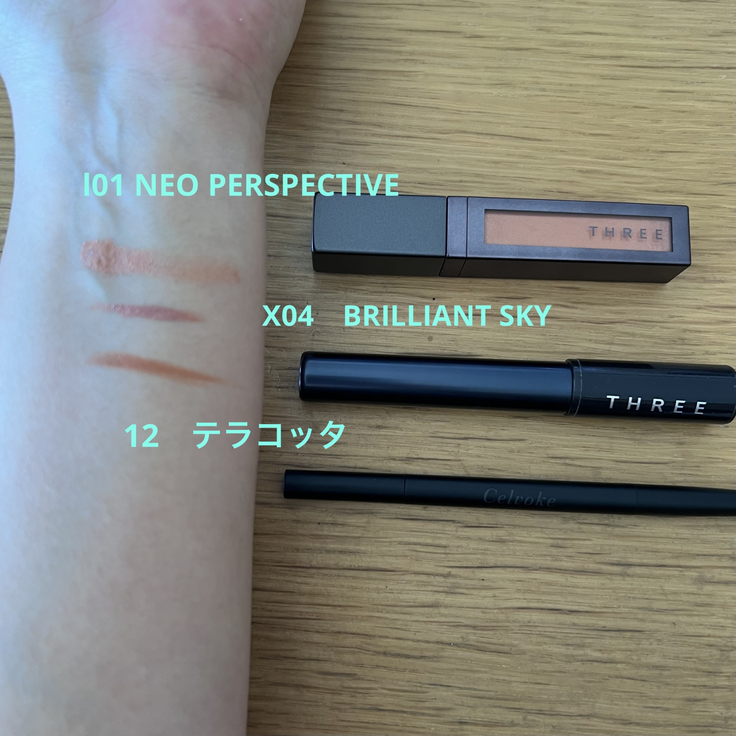 THREE ユナイテッドフルイドアイカラー  I01/THREE/リキッドアイシャドウを使ったクチコミ（2枚目）