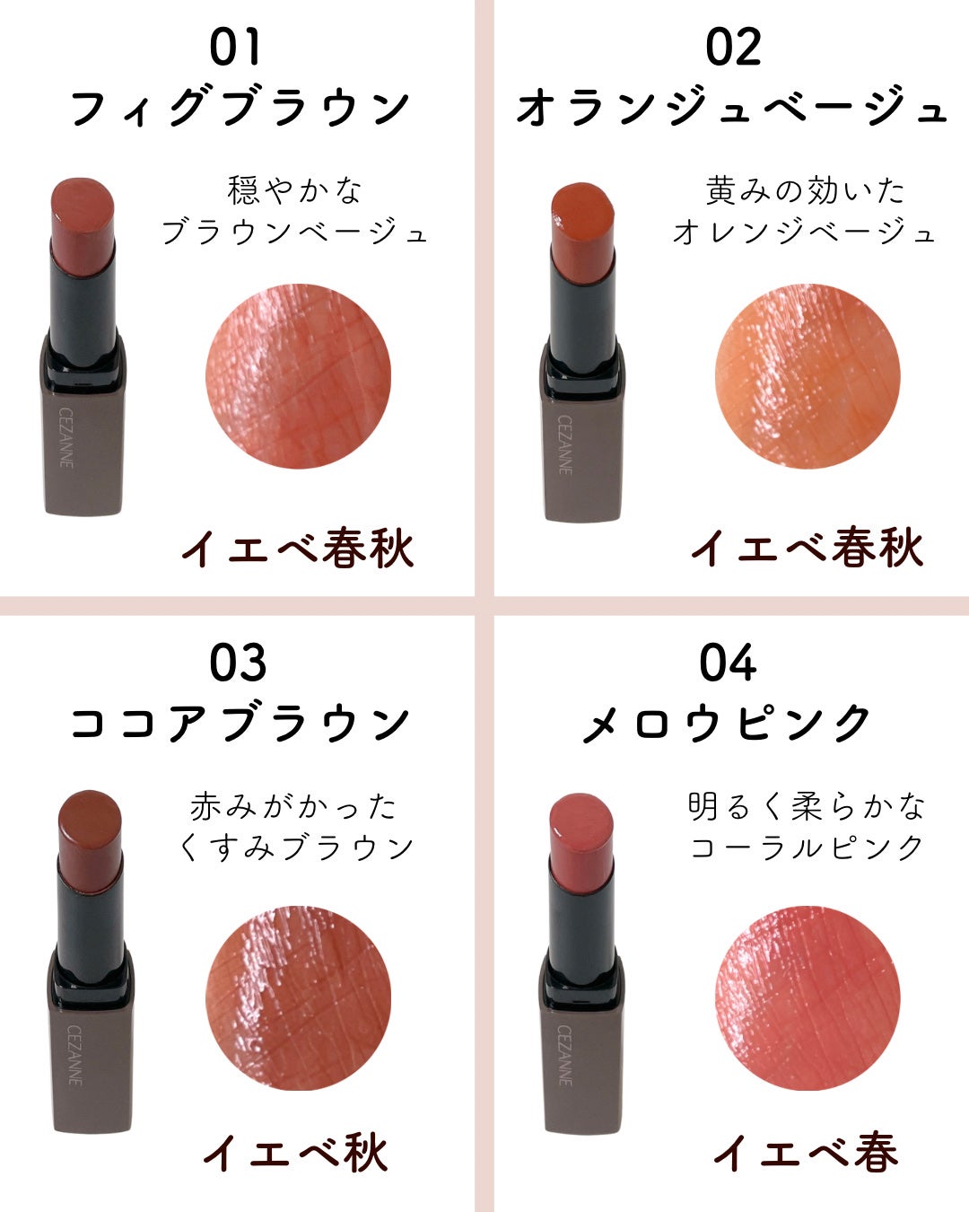 リップカラーシールド/CEZANNE/口紅を使ったクチコミ(3枚目)