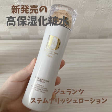 ステムナリッシュローション/Jullants/化粧水を使ったクチコミ(1枚目)
