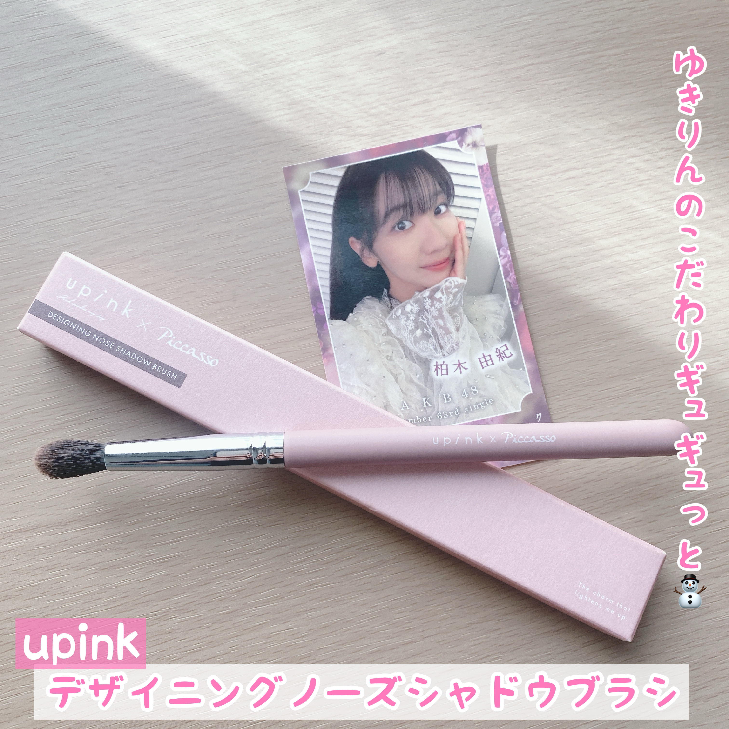 グロウアップコントゥアパレット/upink/パウダーハイライトを使ったクチコミ（1枚目）