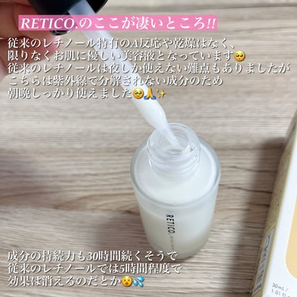 RETICO./RETICO./美容液を使ったクチコミ(3枚目)