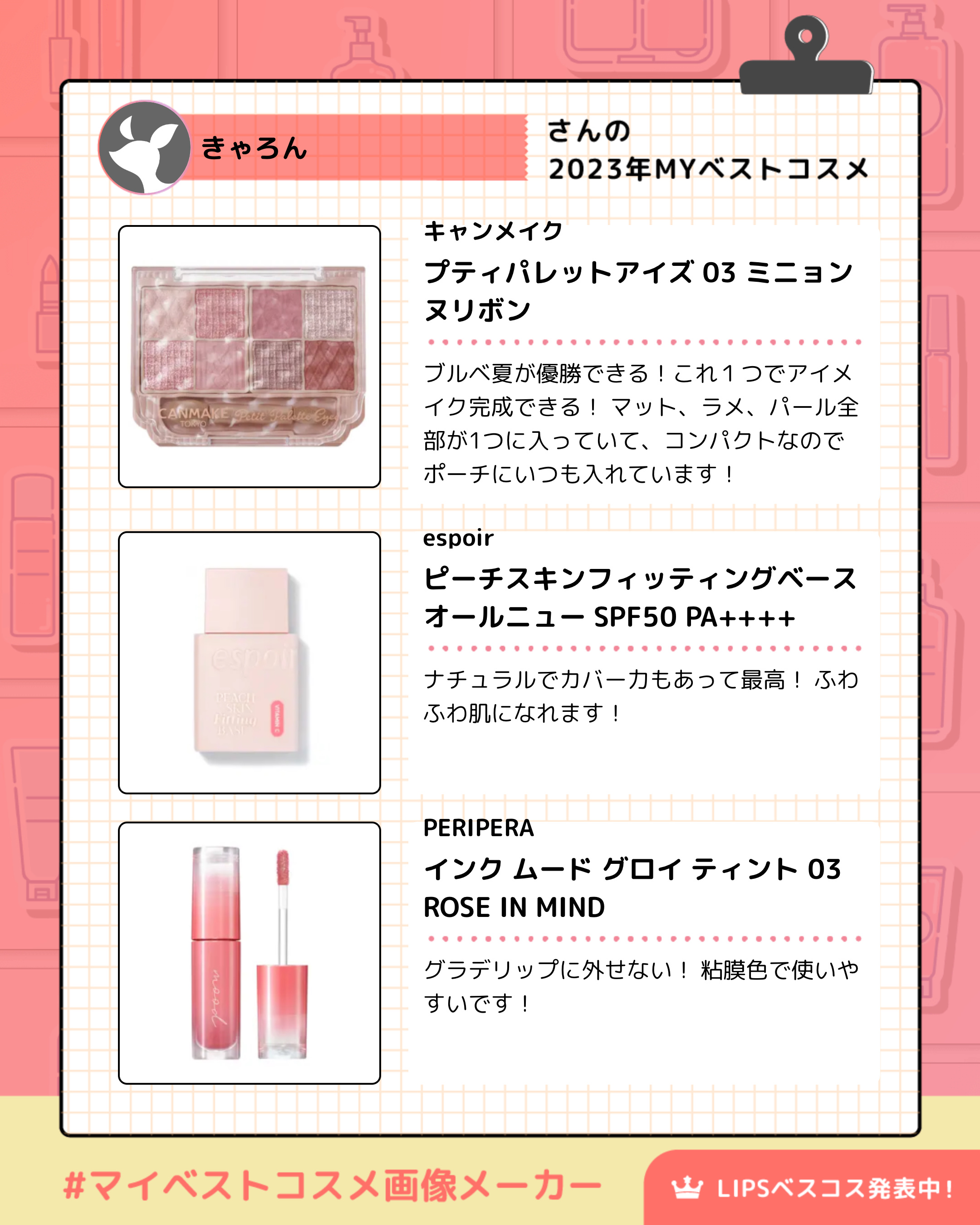 ペリペラ インク ムード グロイ ティント/PERIPERA/リップティントを使ったクチコミ（2枚目）