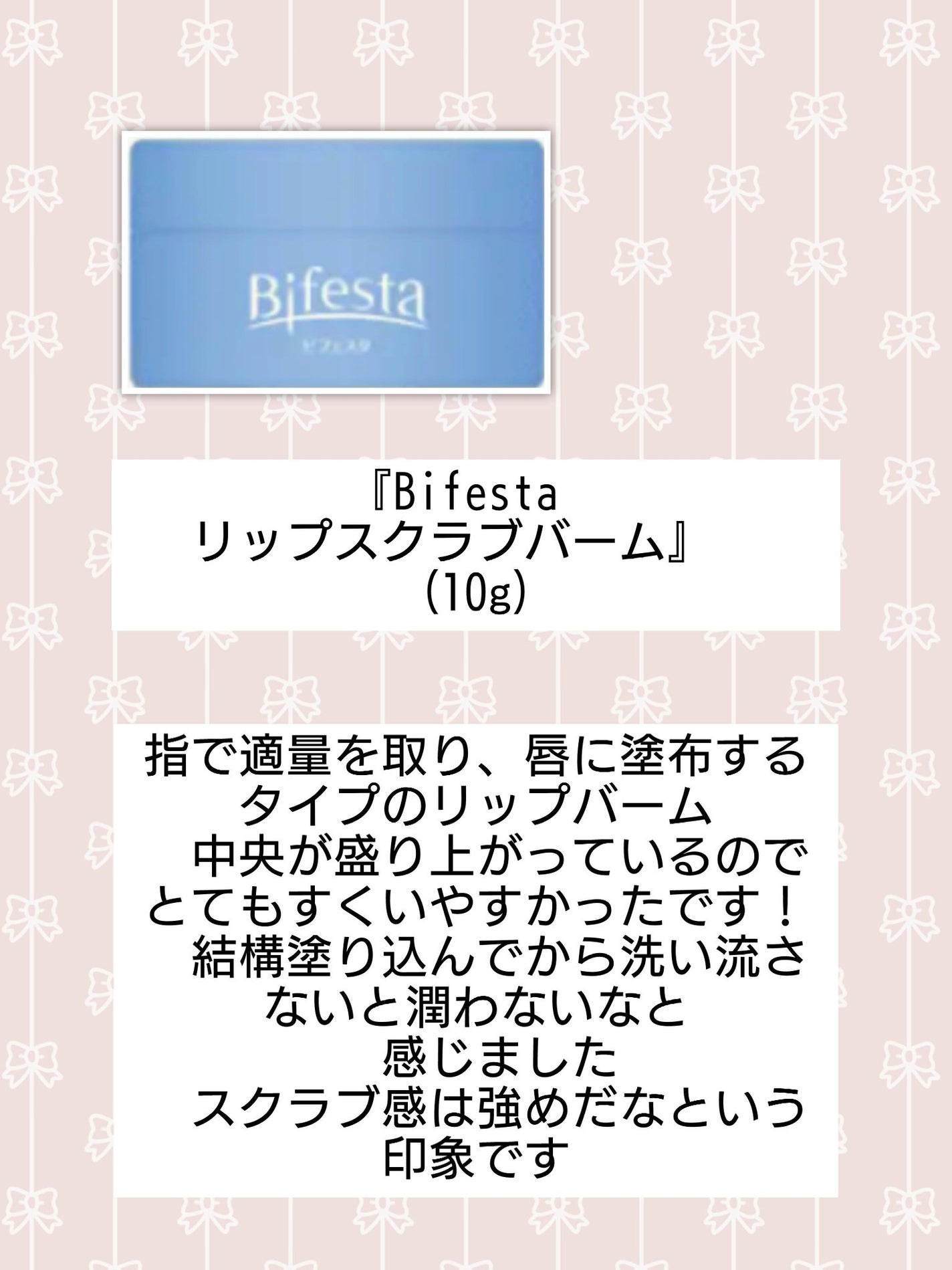 プランプリップケアスクラブ/キャンメイク/リップスクラブを使ったクチコミ(4枚目)