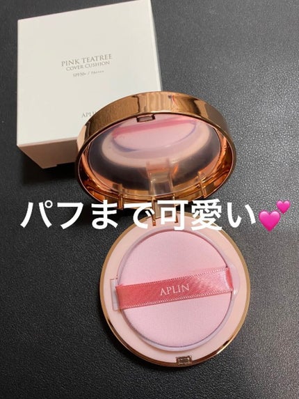 ピンクティーツリーカバークッション/APLIN/クッションファンデーションを使ったクチコミ(2枚目)