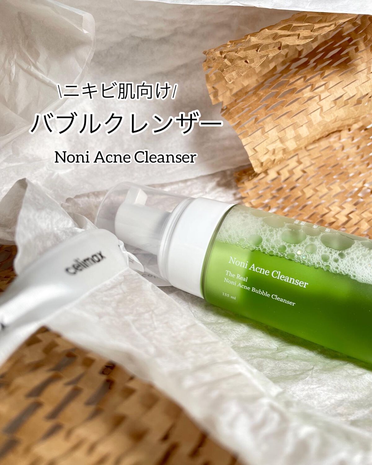 ザリアルノニアクネバブルクレンザー/celimax/泡洗顔を使ったクチコミ(1枚目)