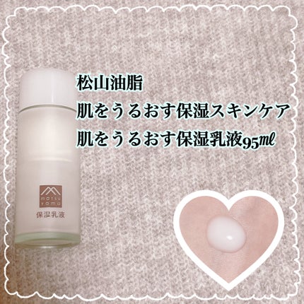 肌をうるおす保湿乳液/肌をうるおす保湿スキンケア/乳液を使ったクチコミ(2枚目)