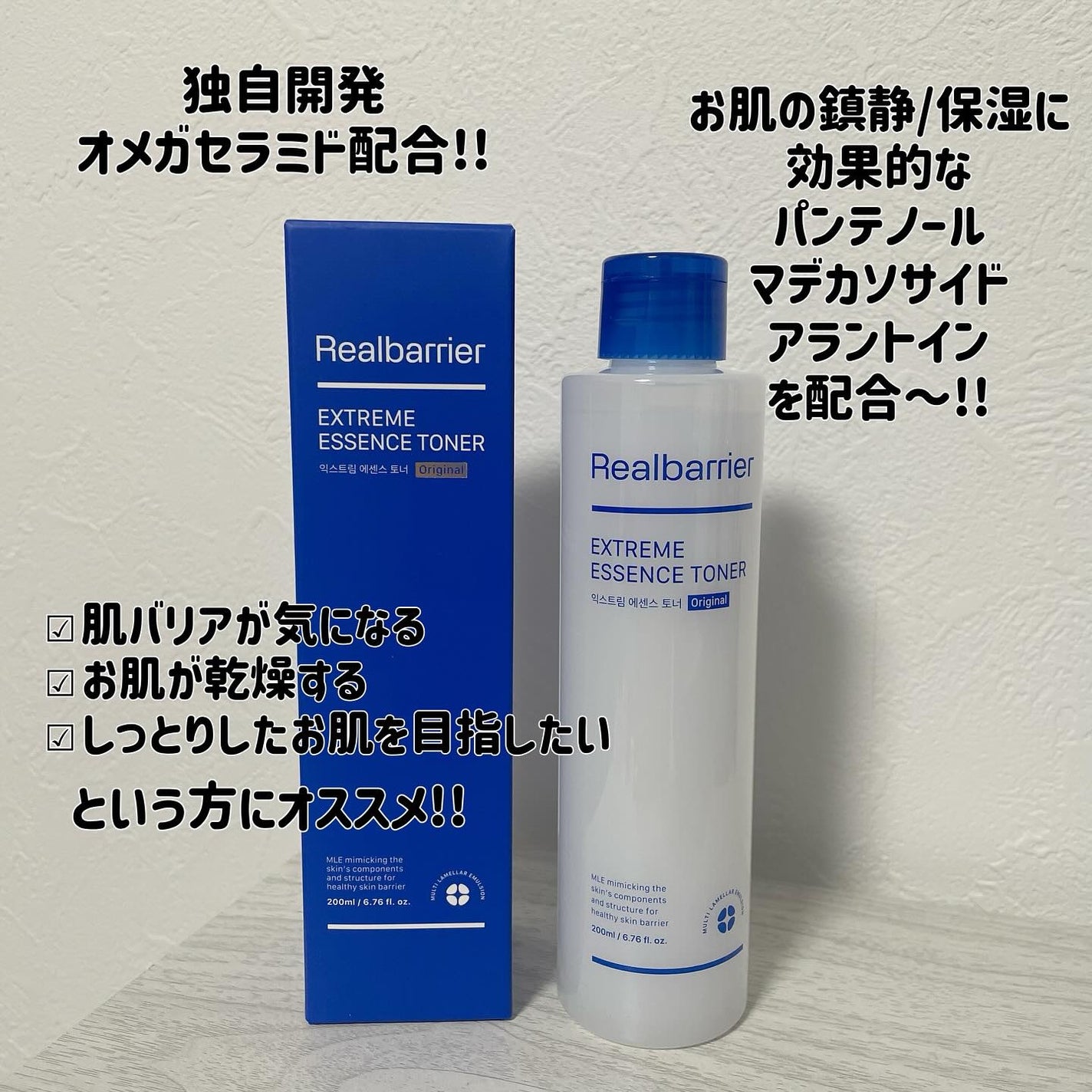 エクストリームエッセンストナーオリジナル/Real Barrier/化粧水を使ったクチコミ(2枚目)