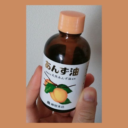 柳屋 あんず油/柳屋あんず油/ヘアオイルを使ったクチコミ(1枚目)