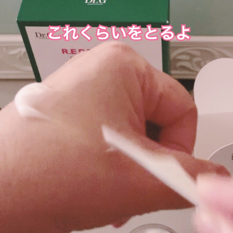 レッドブレミッシュ クリアスージングクリーム/Dr.G/フェイスクリームを使ったクチコミ(3枚目)