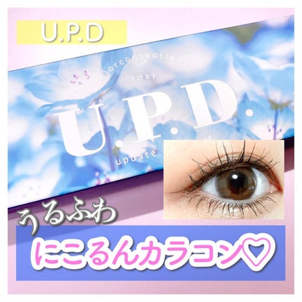 U.P.D. 1day/U.P.D./ワンデー(1DAY)カラコンを使ったクチコミ(1枚目)