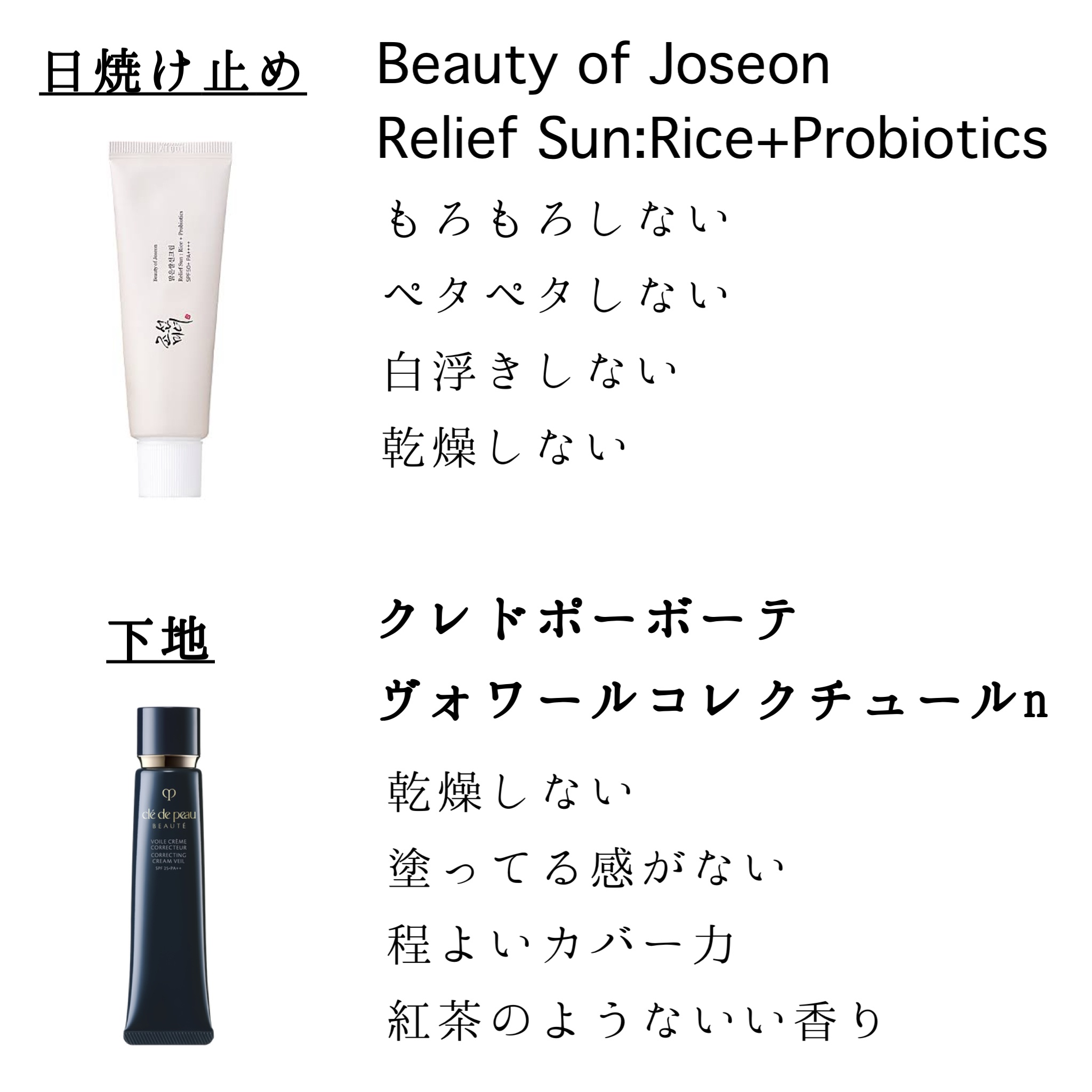 ヴォワールコレクチュールｎ/クレ・ド・ポー ボーテ/化粧下地を使ったクチコミ（3枚目）