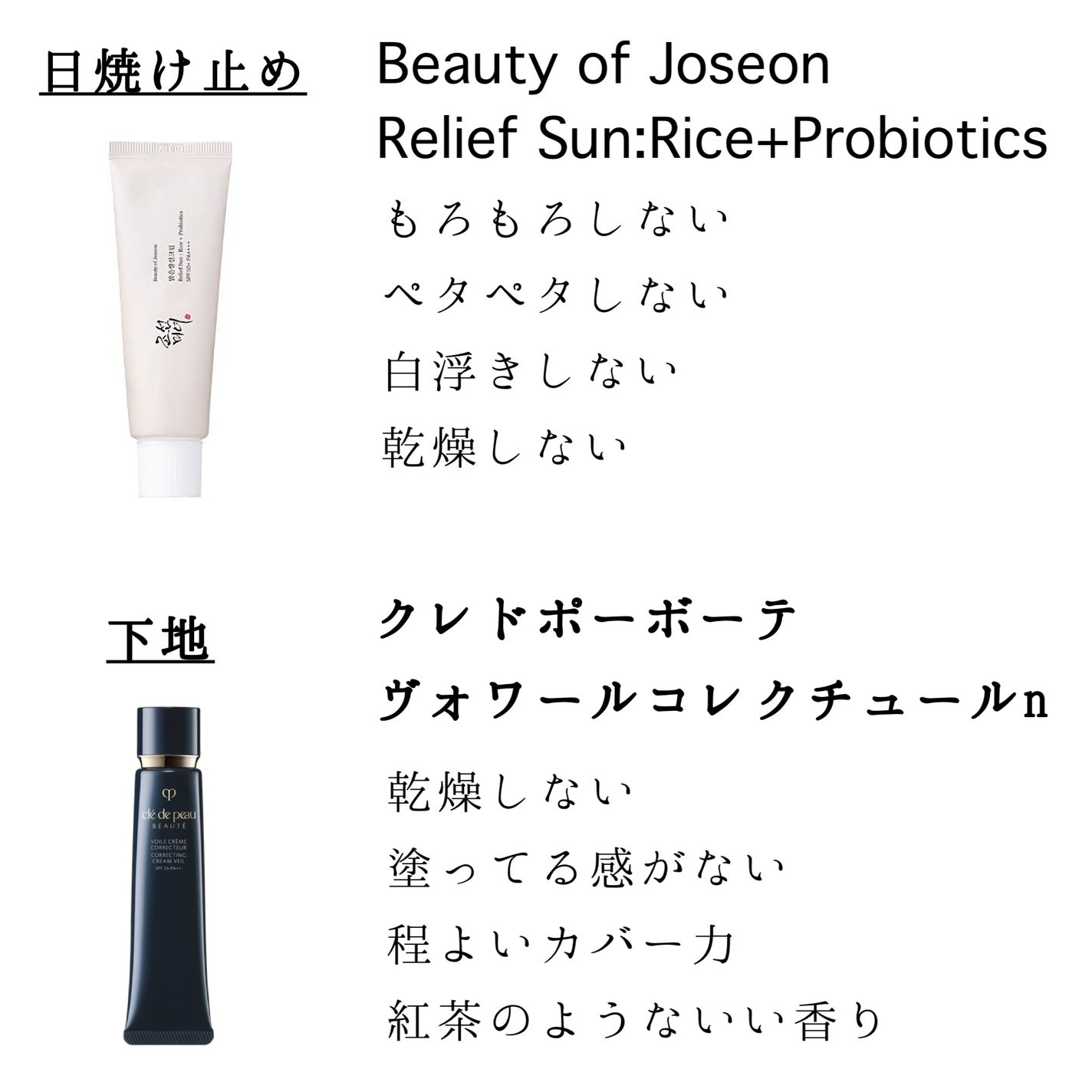 ヴォワールコレクチュールn/クレ・ド・ポー ボーテ/化粧下地を使ったクチコミ(3枚目)