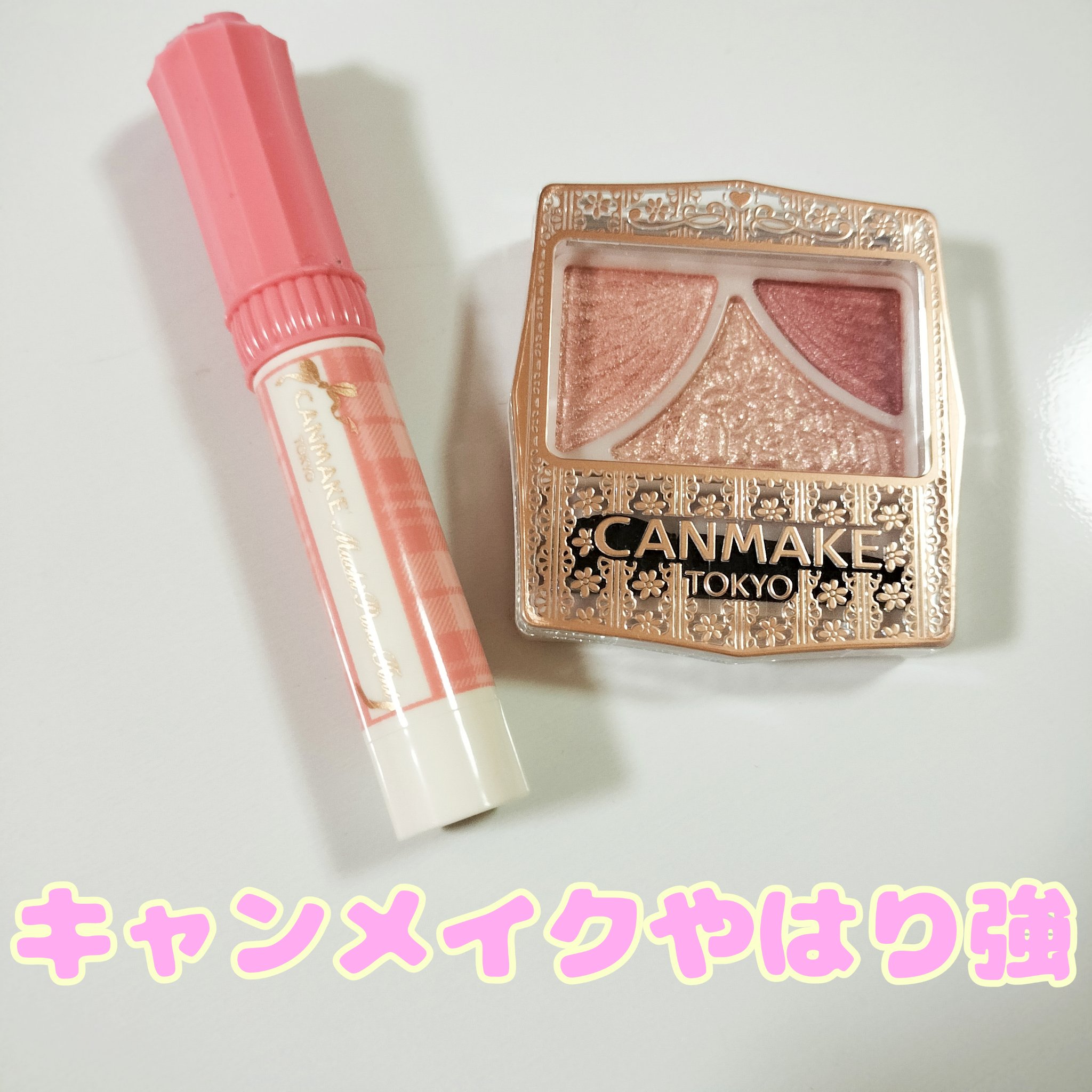 ジューシーピュアアイズ/キャンメイク/アイシャドウパレットを使ったクチコミ（1枚目）