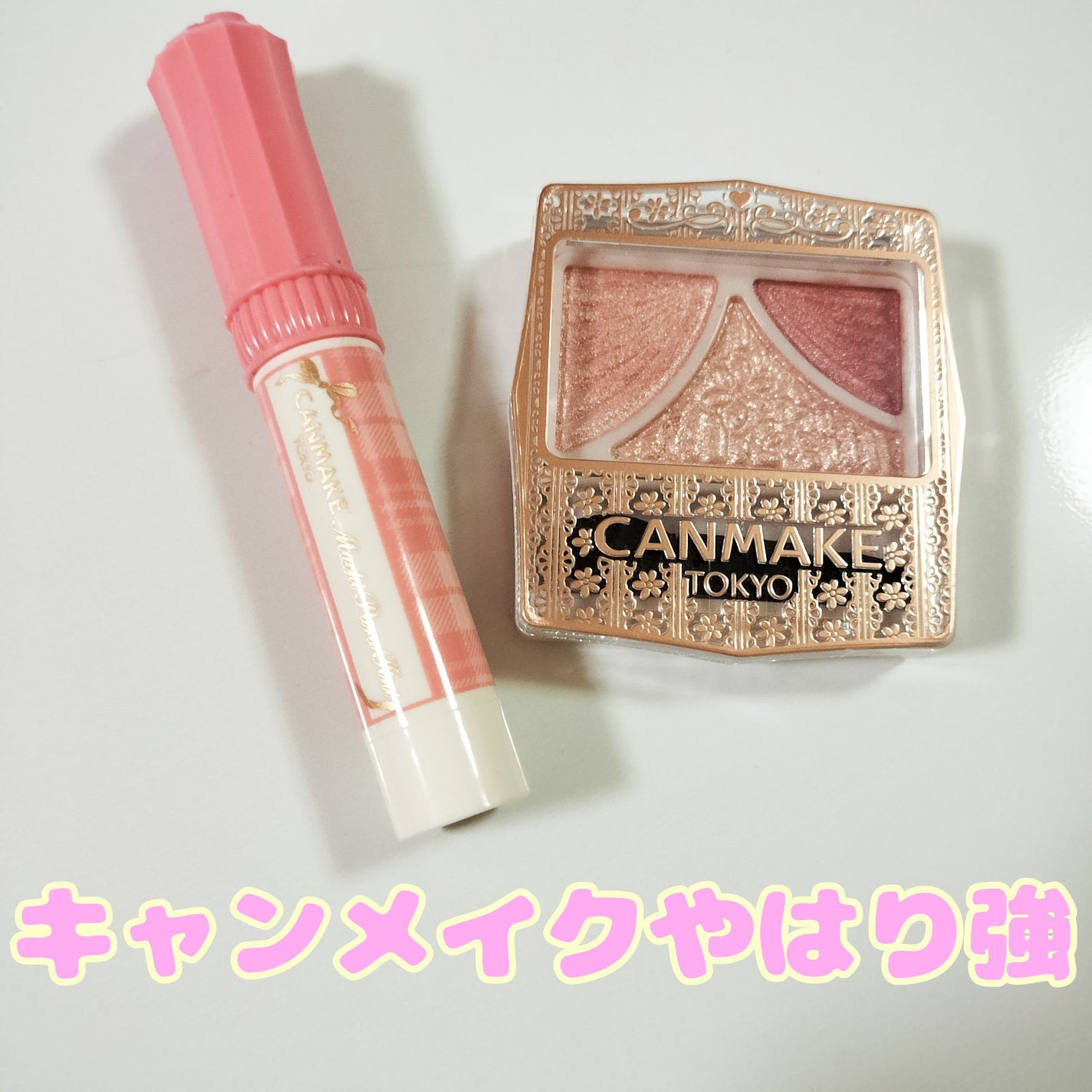 ジューシーピュアアイズ/キャンメイク/アイシャドウパレットを使ったクチコミ(1枚目)