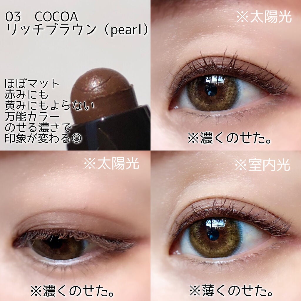 キャビアスティック アイカラー/ローラ メルシエ/スティックアイシャドウを使ったクチコミ(7枚目)