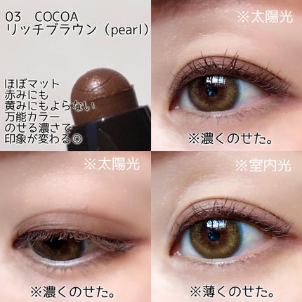 キャビアスティック アイカラー/ローラ メルシエ/スティックアイシャドウを使ったクチコミ(7枚目)