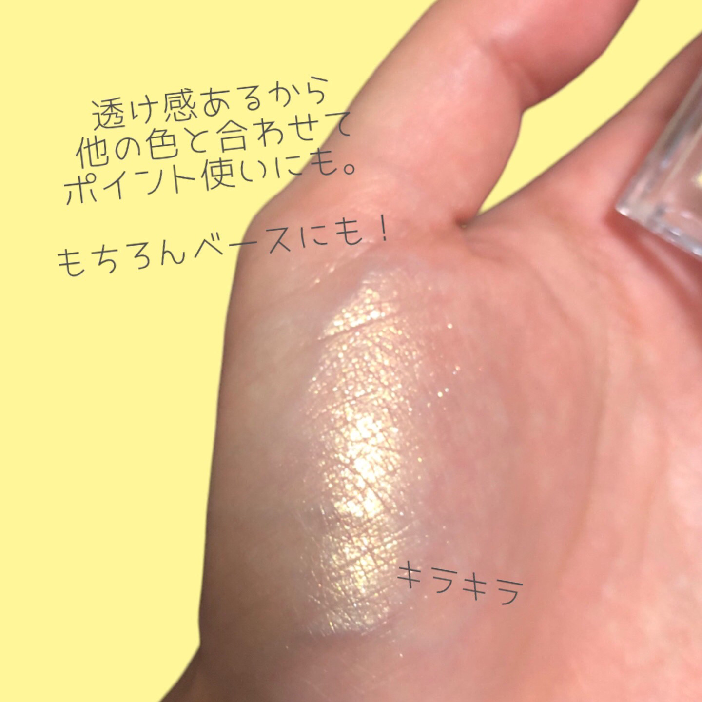 プリズム パウダーアイカラー 031 レモンイエロー/リンメル ロンドン/単色アイシャドウを使ったクチコミ（2枚目）