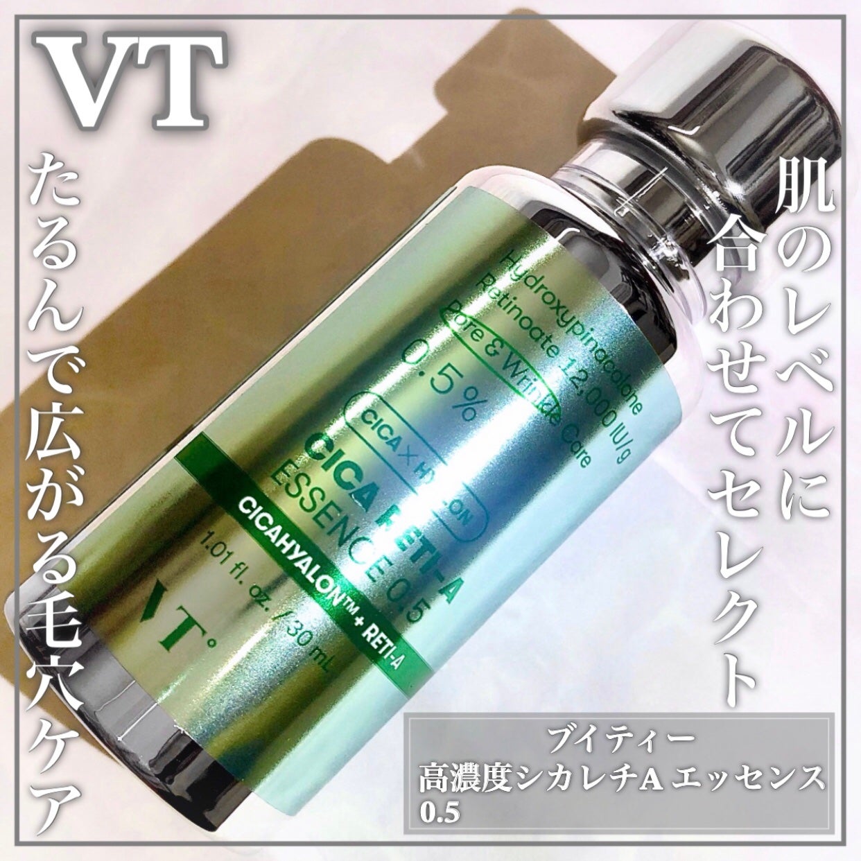 シカレチA エッセンス0.5/VT/美容液を使ったクチコミ(1枚目)