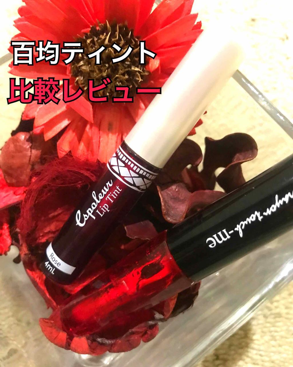 ジェリーリップティント/キャンドゥ/リップティントを使ったクチコミ（1枚目）