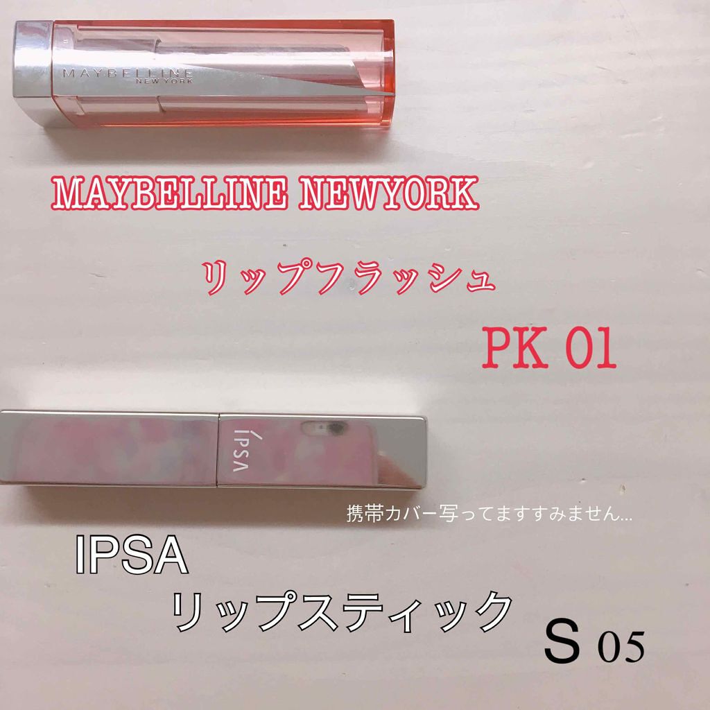 ステイオンバームルージュ/キャンメイク/口紅を使ったクチコミ(3枚目)