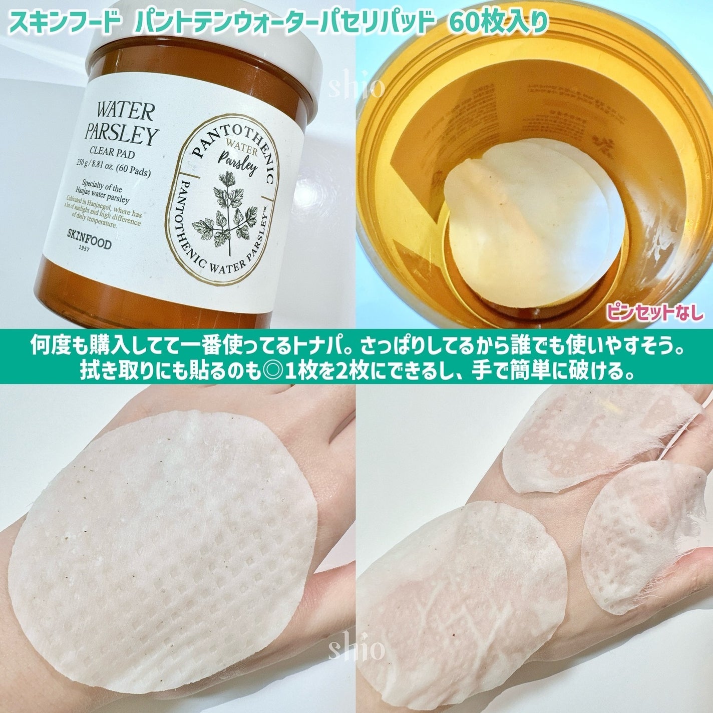 ゼロ毛穴パッド 2.0/MEDICUBE/トナーパッドを使ったクチコミ(2枚目)