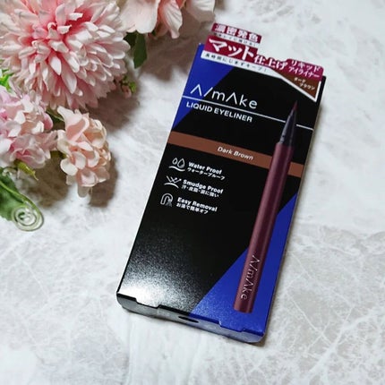 エーメイク マットリキッドアイライナー  ダークブラウン/A/mAke/リキッドアイライナーを使ったクチコミ(1枚目)