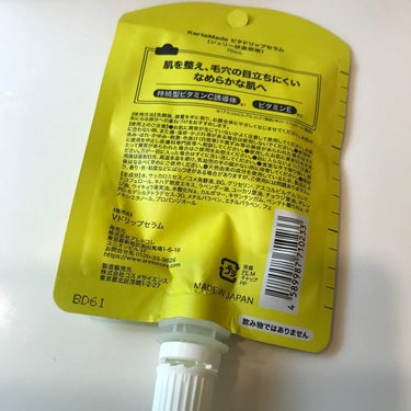  ビタドリップセラム  ビタミンC×ビタミンE/KarteMade /美容液を使ったクチコミ（2枚目）