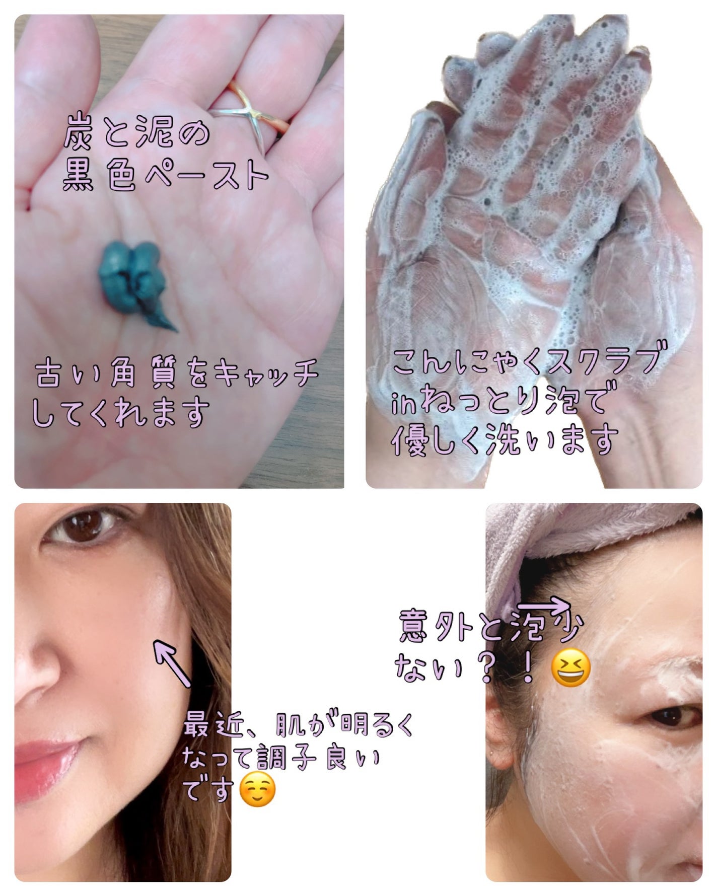 ホワイトフェイスウォッシュ/透明白肌/洗顔フォームを使ったクチコミ(2枚目)