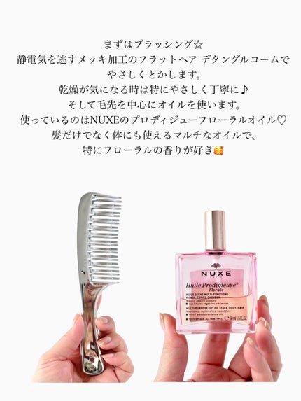 プロディジュー フローラル ヘアオイル/ニュクス/ヘアオイルを使ったクチコミ(2枚目)