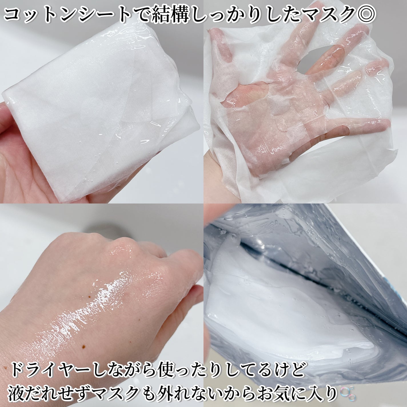 ビタ ジェニックゼリーマスク/BANOBAGI/シートマスク・パックを使ったクチコミ(4枚目)