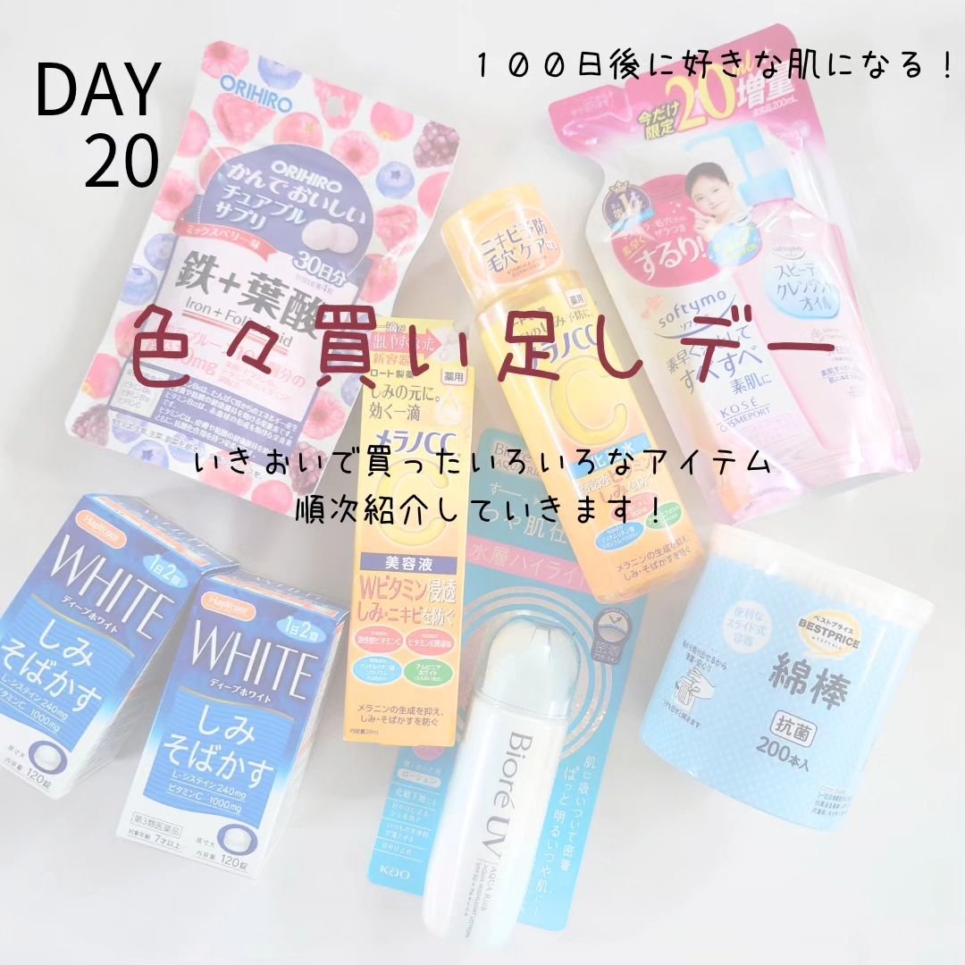 ソフティモ スピーディ クレンジングオイル つめかえ 210ml/ソフティモ/オイルクレンジングを使ったクチコミ（1枚目）
