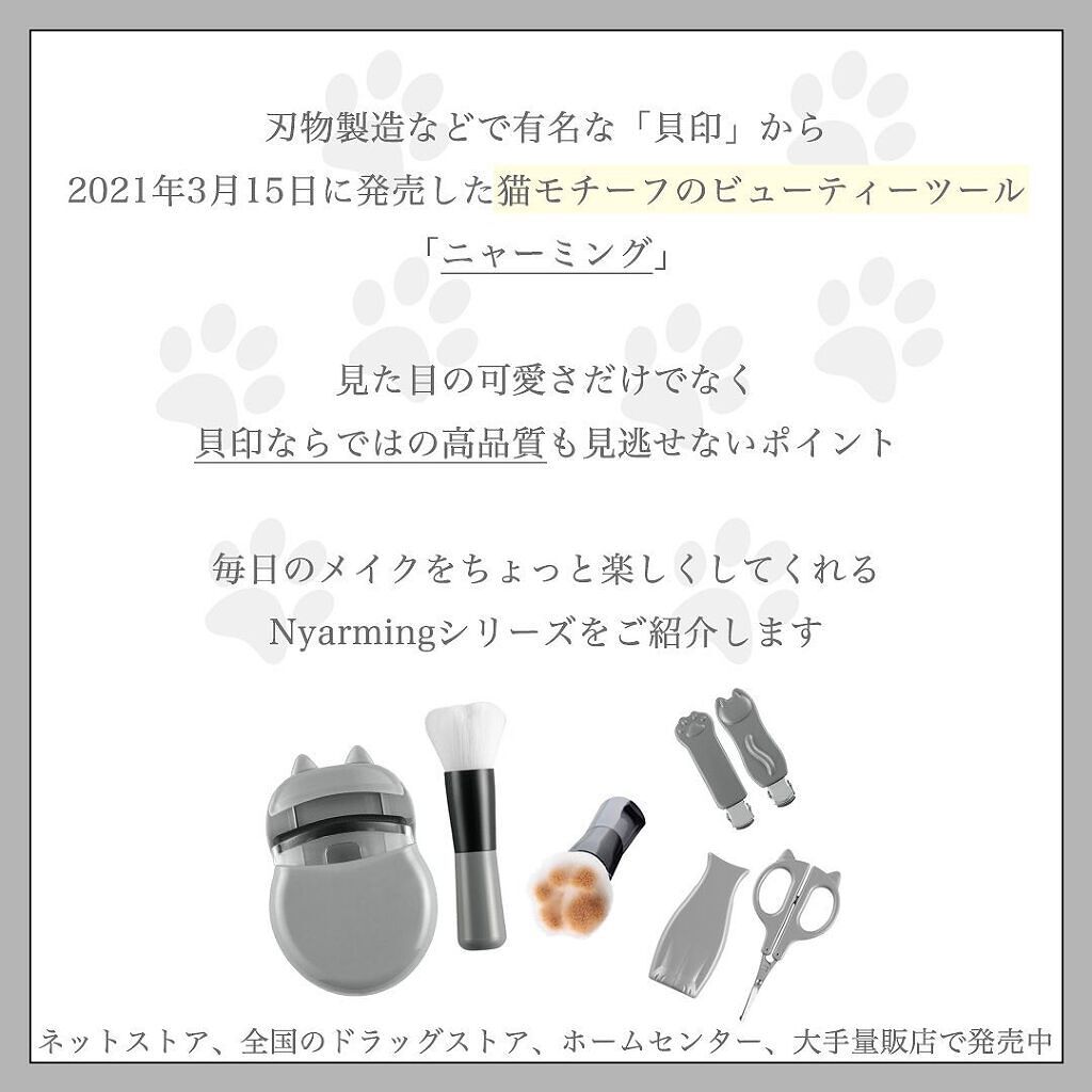 Nyarming ねこのセーフティハサミ/貝印/その他化粧小物を使ったクチコミ(2枚目)