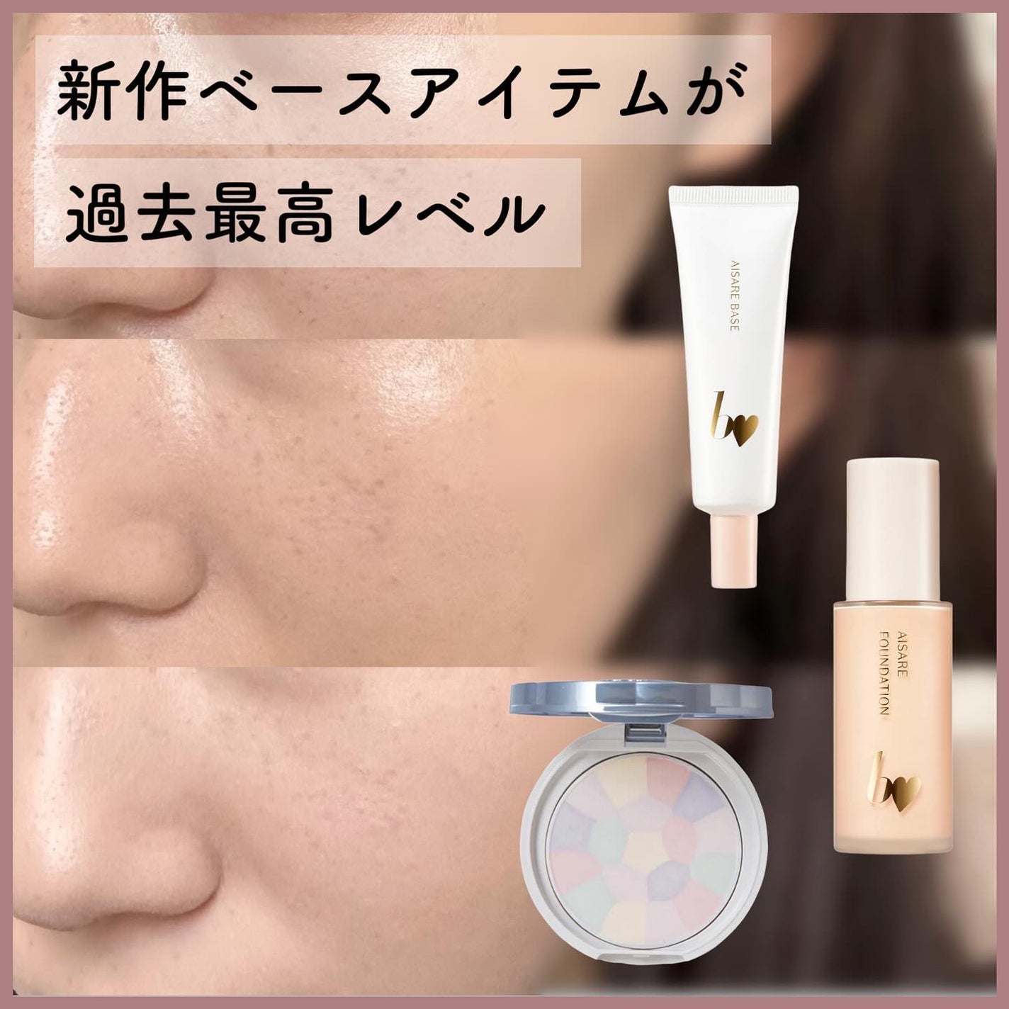 愛されファンデ/b idol/リキッドファンデーションを使ったクチコミ(1枚目)