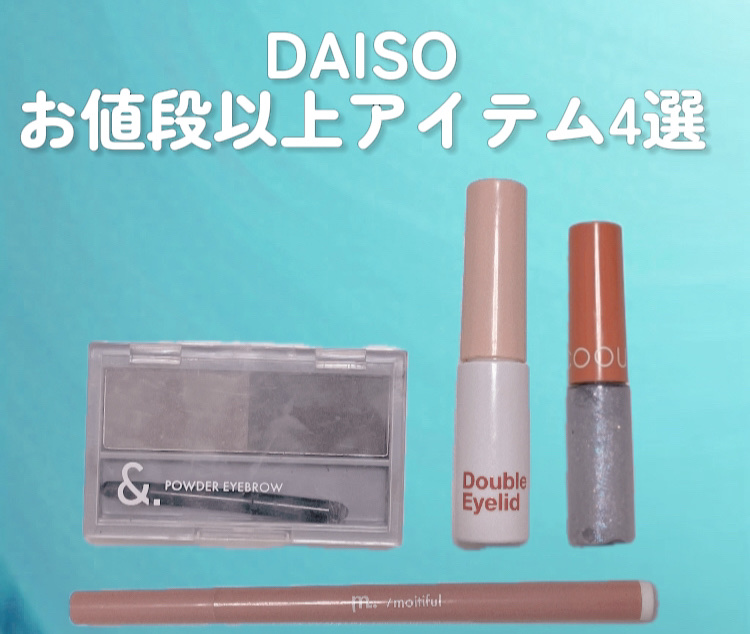 グリッターライナー 104 ティアブルー/coou/グリッターを使ったクチコミ（1枚目）