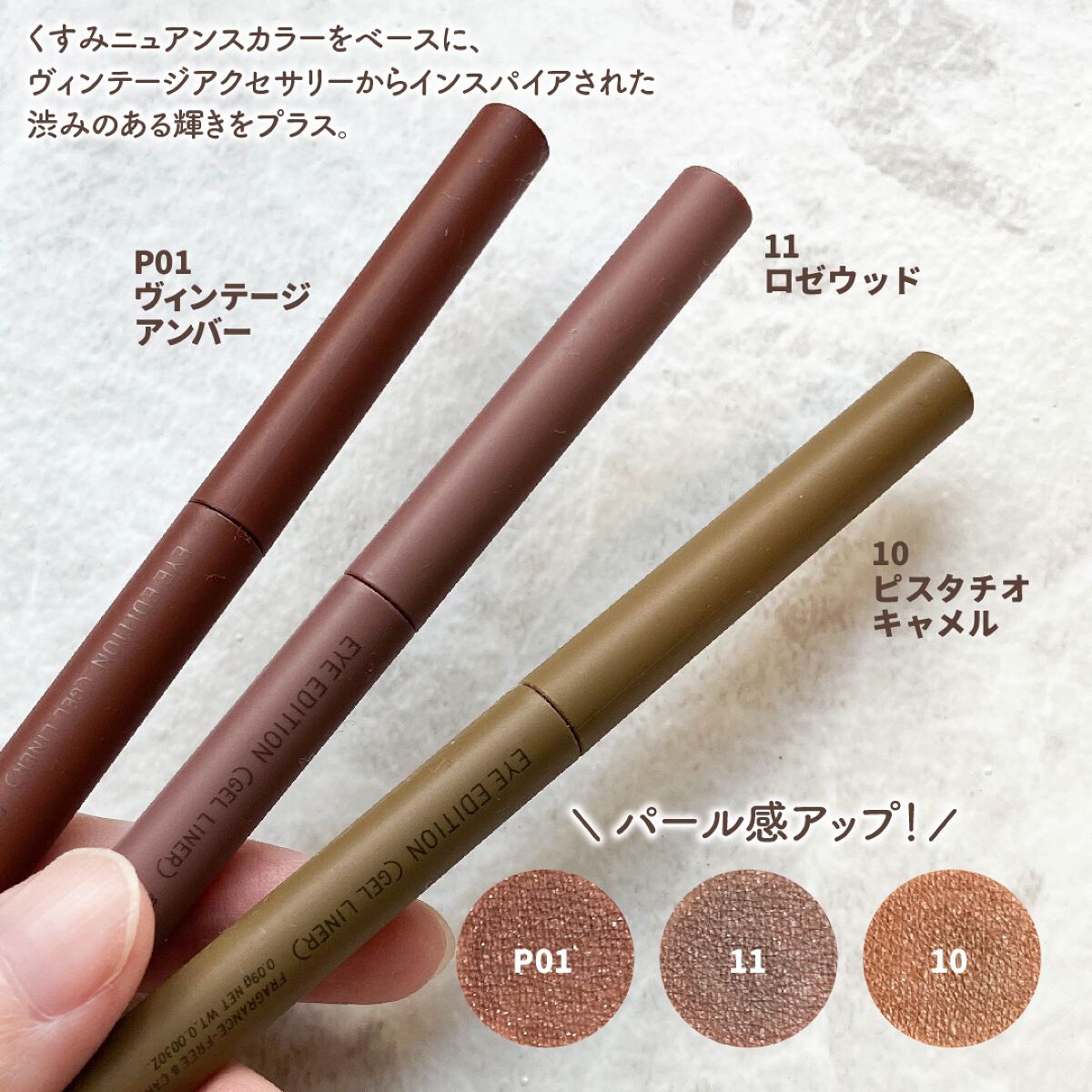 エテュセ ラスティング ジェルライナー/ettusais/ジェルアイライナーを使ったクチコミ(2枚目)