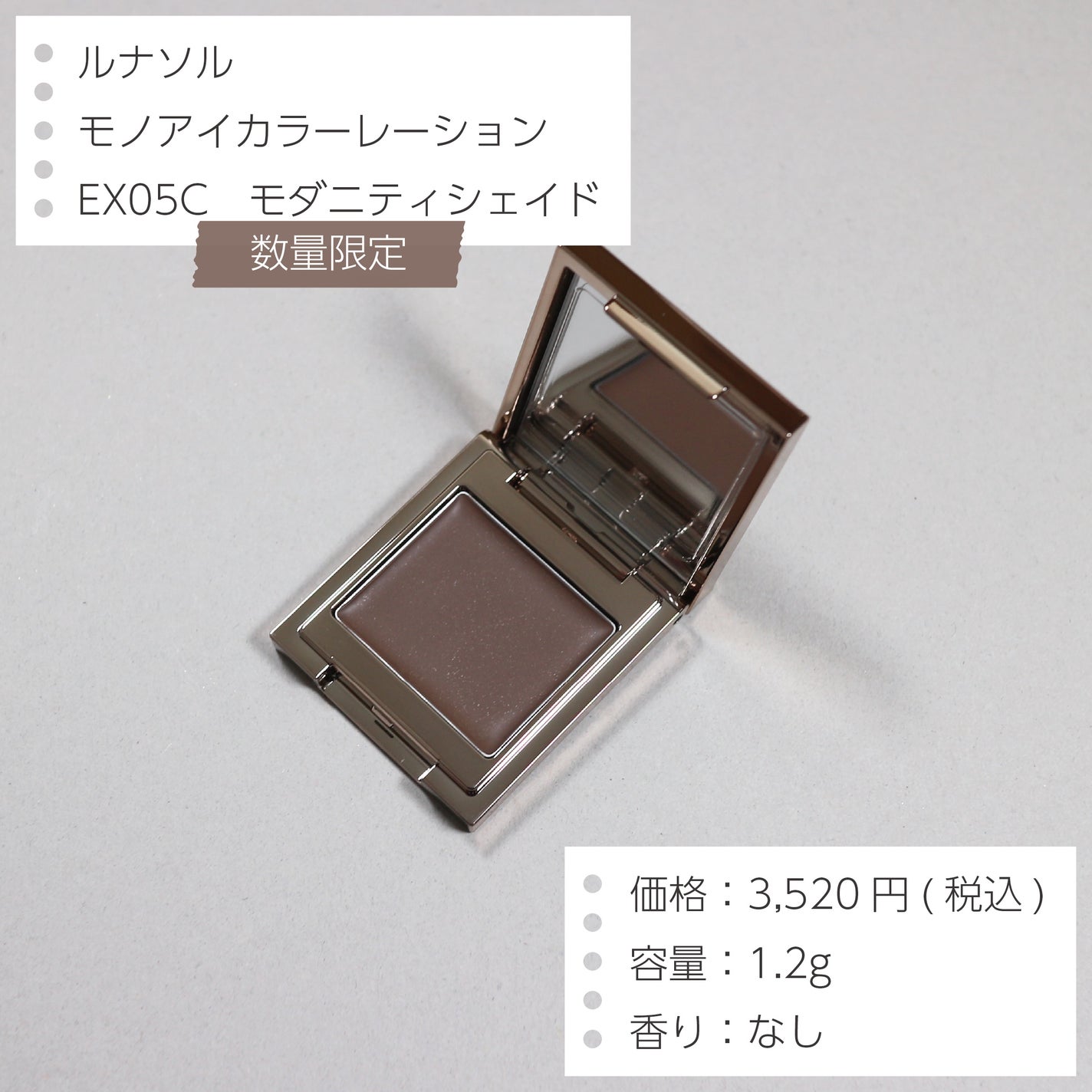 ルナソル モノアイカラーレーション/LUNASOL/単色アイシャドウを使ったクチコミ(2枚目)