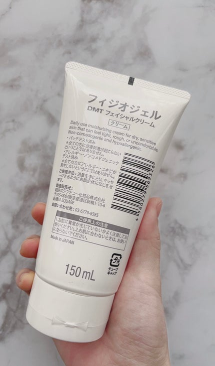 DMT フェイシャルクリーム/PHYSIOGEL/フェイスクリームを使ったクチコミ(2枚目)