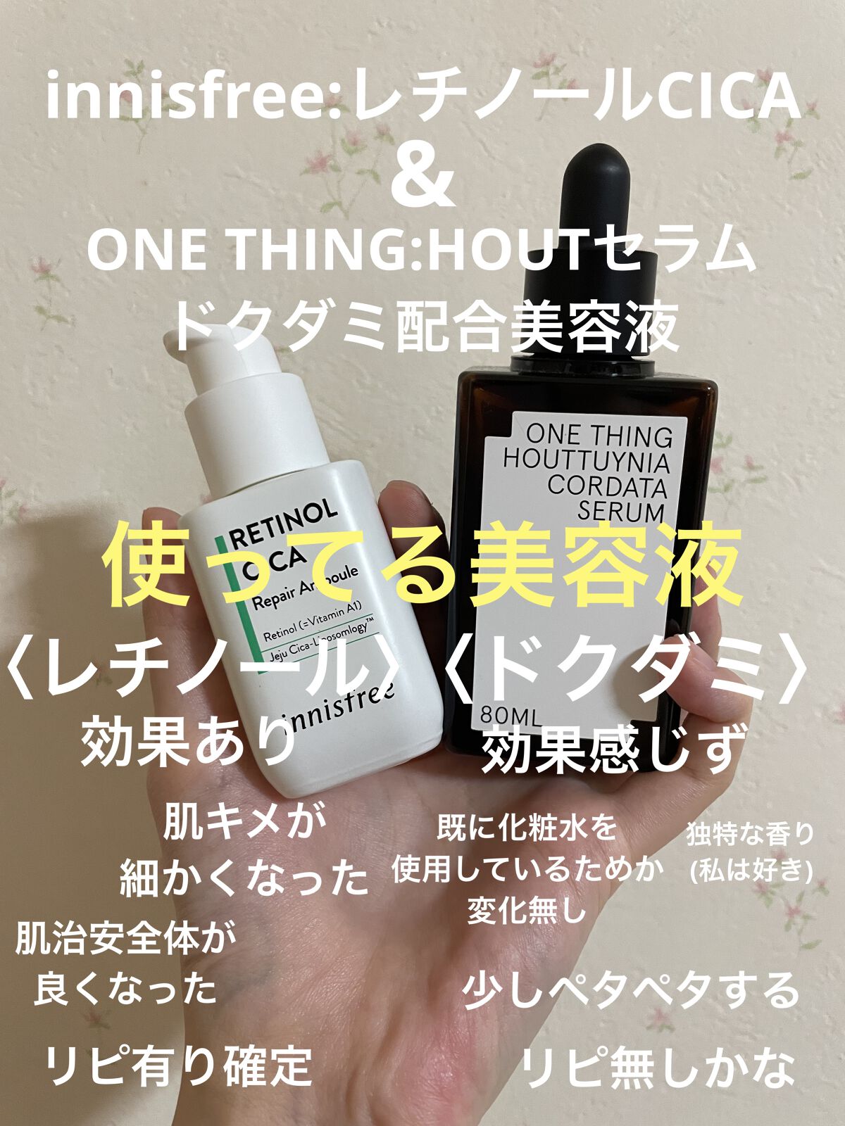 ドクダミセラム/ONE THING/美容液を使ったクチコミ（1枚目）