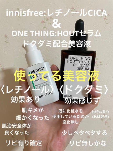 ドクダミセラム/ONE THING/美容液を使ったクチコミ(1枚目)