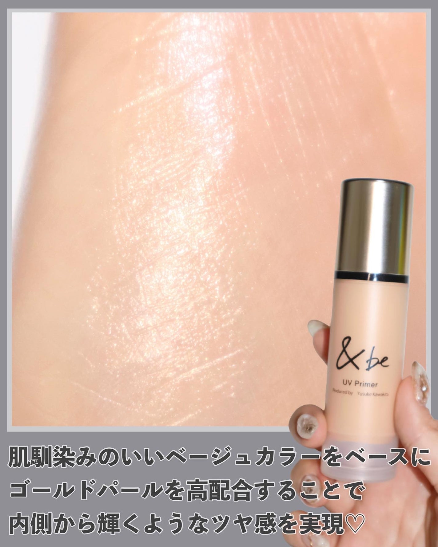 &be UVプライマー/&be/化粧下地を使ったクチコミ(3枚目)