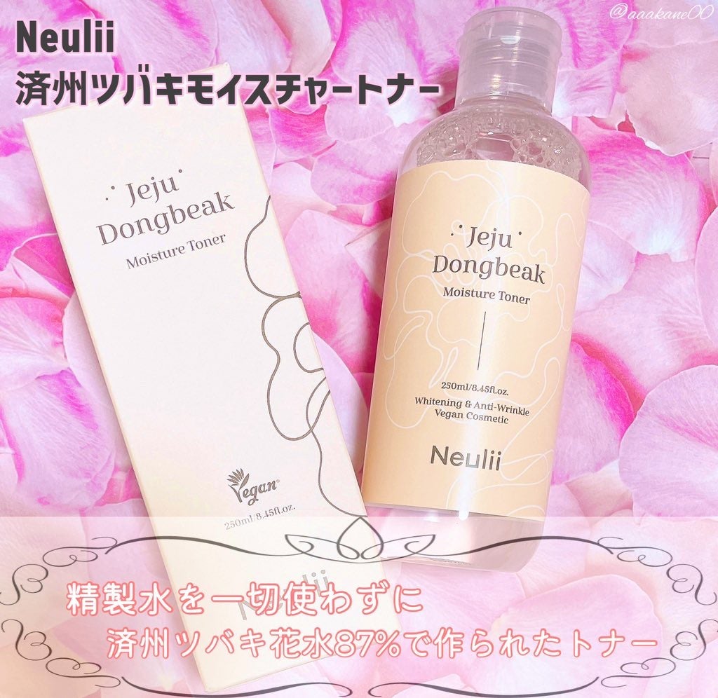 済州ツバキモイスチャートナー/Neulii/化粧水を使ったクチコミ(1枚目)