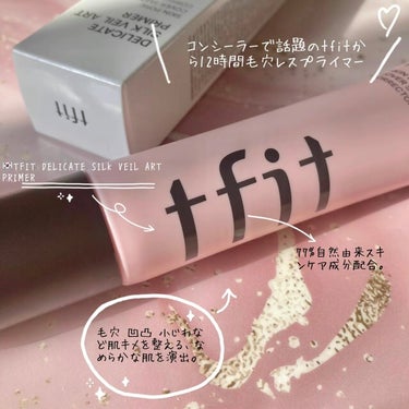 \3色コンシーラーで話題のtfitの長時間しっとり毛穴レス肌プライマー/

気になってたtfit使ってみた。軽い付け心地でモロカス出ない♡スキンケア成分77%配合で保湿効果◎

アイリッドベースとしても