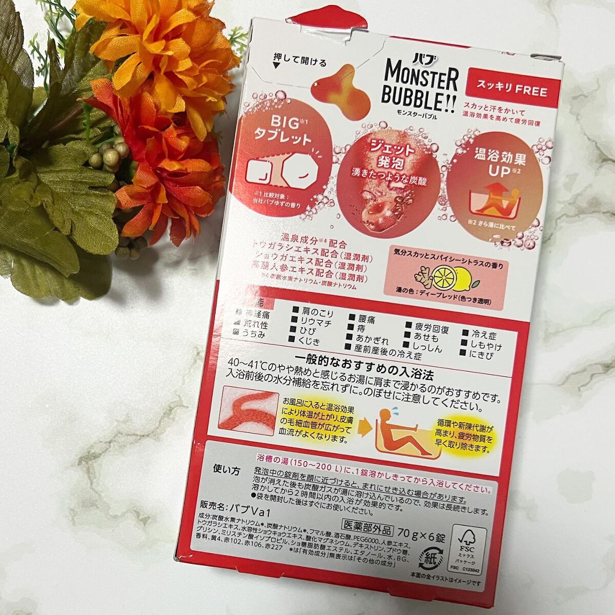 モンスターバブル スッキリFREE /バブ/炭酸系入浴剤を使ったクチコミ(3枚目)
