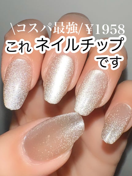 ネイルチップ(シールタイプ)/FINGER SUIT/ネイルチップ・パーツを使ったクチコミ(1枚目)