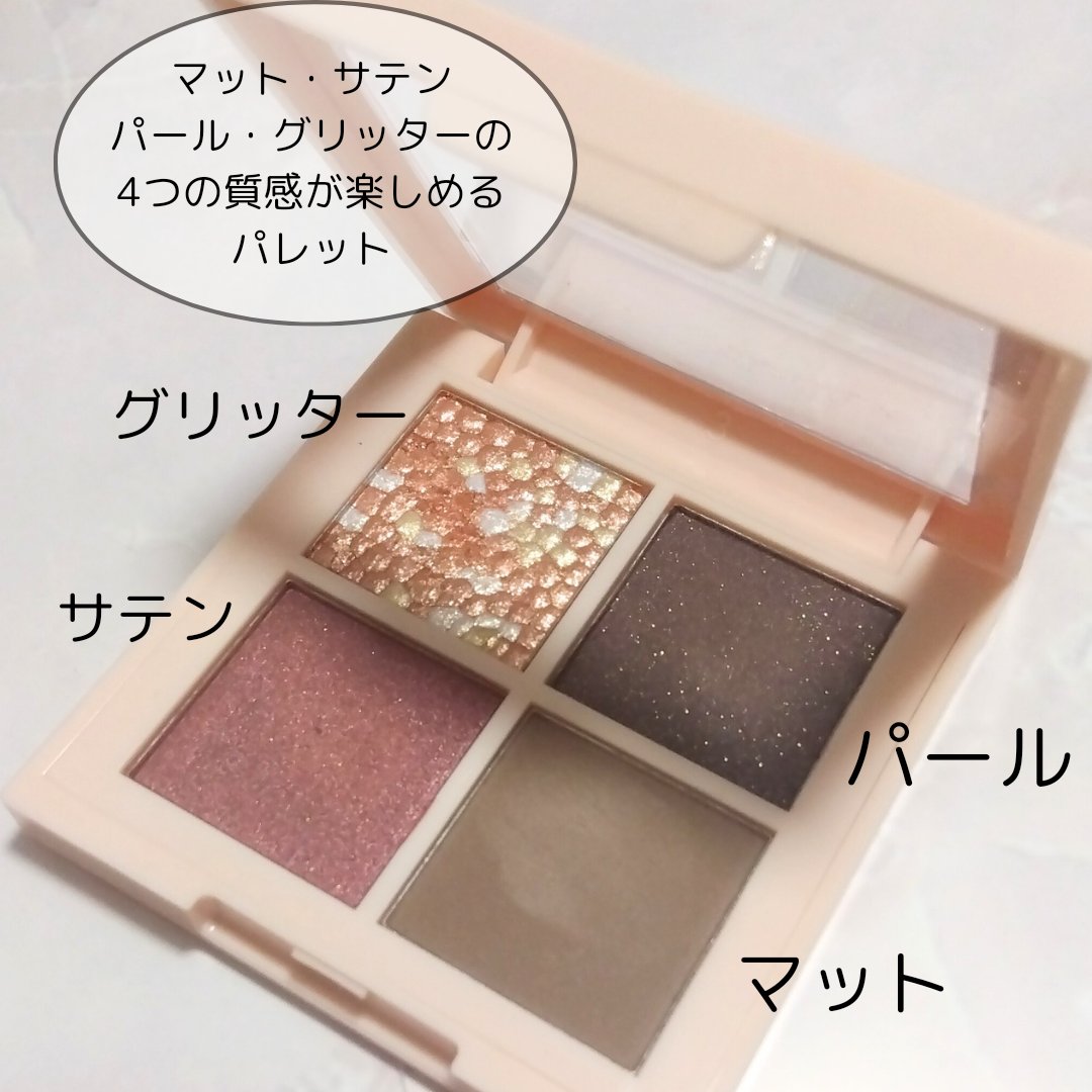 レブロン ダズル アイシャドウ クアッド/REVLON/アイシャドウパレットを使ったクチコミ（2枚目）