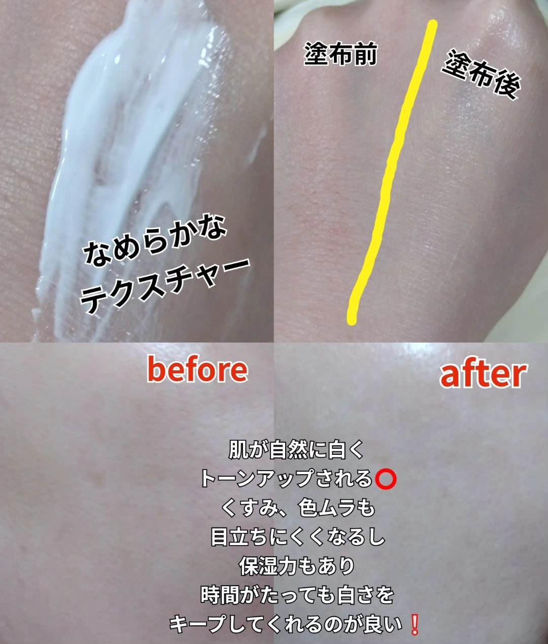 ルミネールスキップトーンアップクリーム/TFIT/化粧下地を使ったクチコミ（3枚目）