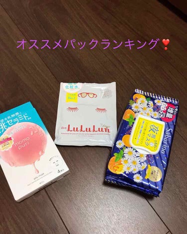 ⚡️なぴ⚡️さんリクエストパックランキング‼️
こんばんは、RINAです！
今回はなぴさんリクエストでパックランキングを紹介します！！
⚠️注意⚠️
悪魔で私のオススメランキングです。

では早速紹介し